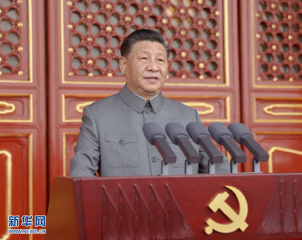 习近平:在庆祝中国共产党成立100周年大会上的讲话